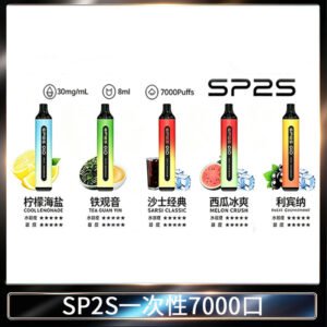 SP2S GLO一次性7000口大容量拋棄式電子菸【可充電】