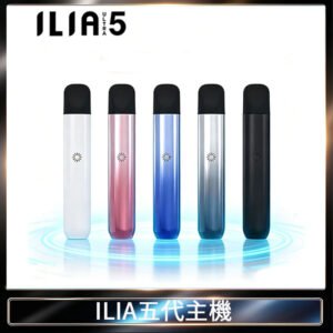 ILIA Ultra五代電子煙霧化煙桿 通用4 5代relx6代煙彈
