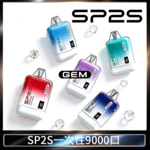 SP2S GEM 9000口SP2S思博睿拋棄式一次性電子煙