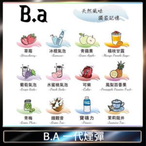 B.A 一代煙彈電子煙一盒三顆