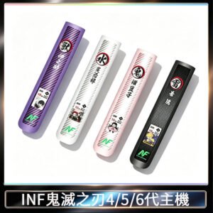 INF無限鬼滅之刃聯名六代電子煙主機 通用4/5/6代