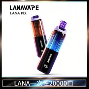 LANA PIX拋棄式20000口一次性電子煙20瓦霧化輸出