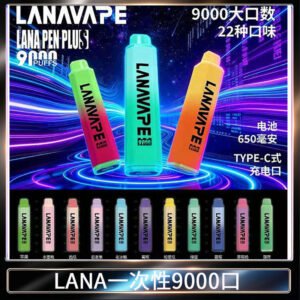 LANA Pen Plus9000口拋棄式電子煙｜15ML超大容量・Mesh 網芯